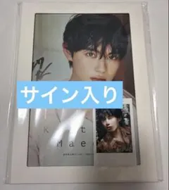 前田拳太郎 サイン入り 生写真 - 前田拳太郎 サイン入りチェキ 生写真