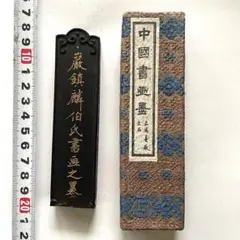 最終値下げ　文化大革命前に製造された 「鐵齋翁書畫寶墨」 最高油煙101 鉄斎墨 最終値下げ 文化大革命前に製造された 「鐵齋翁書畫寶墨」 最高油煙101