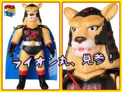 第一期 初代タイガーマスク伝説 黄色マスク ソフビファイティング