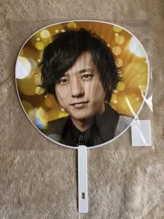 嵐 二宮和也 5×20 2019うちわ