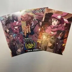 ソードアート・オンラインオルタナティブガンゲイル・オンラインカード3枚セット
