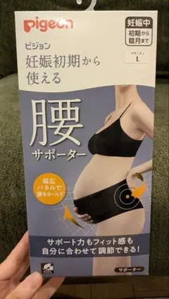 Pigeon 腰サポーター L size BLACK