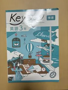 2026年最新】keyワーク英語の人気アイテム - メルカリ