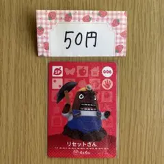 どうぶつの森 amiiboカード まとめ売り