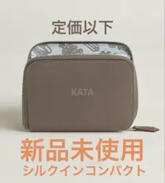 23日までお値下　新品　HERMES　シルクインコンパクト　エトゥープ　エルメス 楽天市場】エルメス HERMES ミニ財布 シルクインコンパクト 二