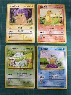ポケモンカード 旧裏面 4枚セット 御三家 ピカチュウ 初期のサムネイル