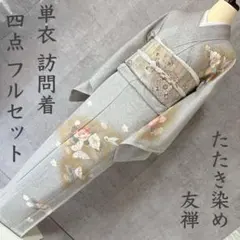 ゆったりサイズ 新品未使用品 トールサイズ 螺鈿 引き箔 秋草 袋帯 