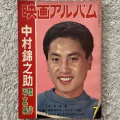 2026年最新】萬屋錦之介の人気アイテム - メルカリ