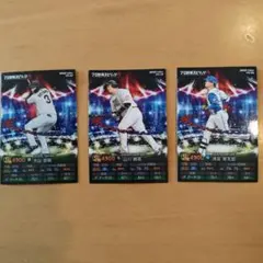 プロ野球トレーディングカード3枚セット