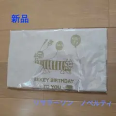 【新品】リサラーソン　マイキー　バースデートートバッグ