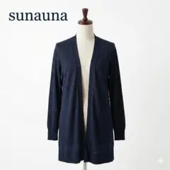 【美品】Sunauna スーナウーナ シルク混 ラメ ロングカーディガン 紺