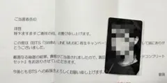 BTS J-HOPE ホソク ARIRANG LINE MUSIC 当選 トレカ