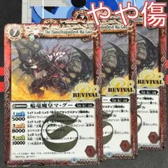 2026年最新】魔皇の人気アイテム - メルカリ