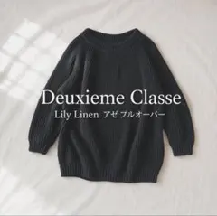 2026年最新】Deuxieme Classe レディース ニット・セーターの人気