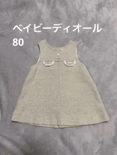 ベイビーディオールbaby Dior ノースリーブワンピース 80cmのサムネイル