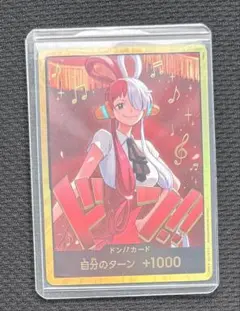 ワンピースカード　ウタ　金ドン