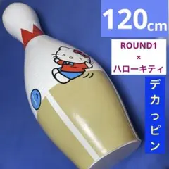 レア】ROUND1ハローキティ ボウリングでかっピン 平成 2009 - メルカリ