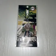 鬼滅の刃　不死川実弥　アクリルキーホルダー