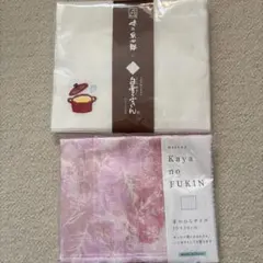 白雪ふきん　和布華　蚊帳ふきん