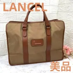 美品❣️ LANCELランセルビジネスバッグハンドバッグメンズブランドブラウン