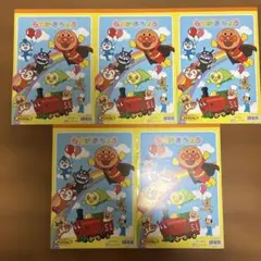 それいけ！アンパンマン B5らくがきちょう 5冊セット