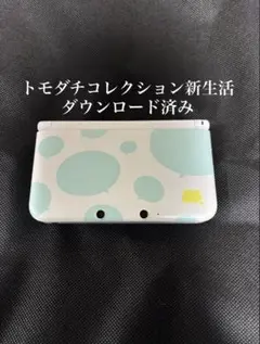 【限定モデル】ニンテンドー3DS LL トモダチコレクション新生活パック