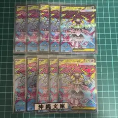 メガディアンシーex ma 10枚のサムネイル