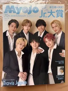 ちっこいMyojo 2022年4月号