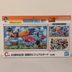 一番くじ C賞ドラゴンボール40周年
