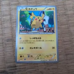 【まとめ売り】ピカチュウたいりょうはっせい&SC007/020 064/XY-P ピカチュウ(PROMO){雷}〈064/XY-P〉[XY-P] 1枚の通販 取引終了発送しま