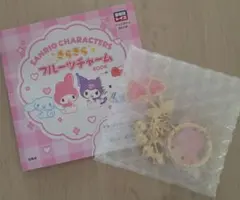 SANRIOCharacters きらきらフルーツチャーム　マイメロ　さくらんぼ