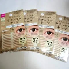 DAISO アイテープ ナチュラルタイプ 52枚入り✕4袋まとめ　二重テープのサムネイル