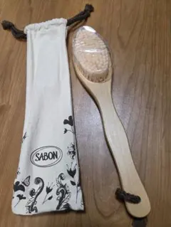 【新品未使用】SABON ボディブラシのサムネイル