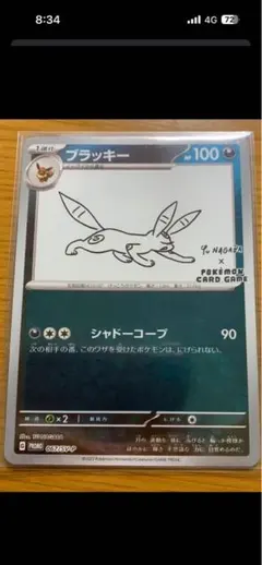 2025年最新】yunagaba ブラッキーの人気アイテム - メルカリ