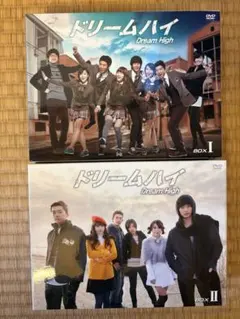 2026年最新】dvd ドリームハイの人気アイテム - メルカリ