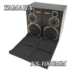 YAMAHA NS-1000MM スピーカー ペア ヤマハ セット シリアル同番のサムネイル