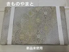 きものやまと　西陣織　大光　七宝　振袖　訪問着　袋帯のサムネイル