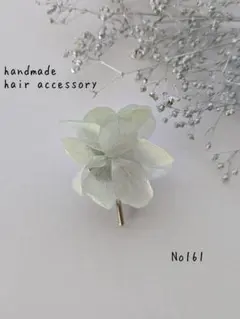 No.161　ハンドメイドポニーフック