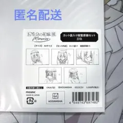 2026年最新】複製原画 五等分の花嫁の人気アイテム - メルカリ