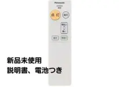 Panasonic　HK9494リモコン