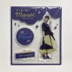 2026年最新】河田陽菜 アクリルスタンドの人気アイテム - メルカリ