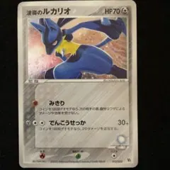 ルカリオ：メディアファクトリー「ポケモンカードゲームDP 公式