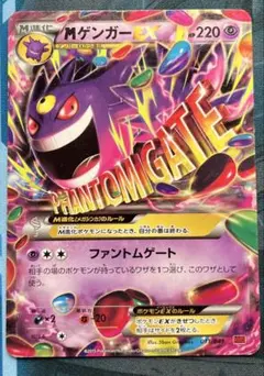 2026年最新】ゲンガーex mmbの人気アイテム - メルカリ