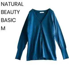 NATURAL BEAUTY BASIC 長袖カーディガン Vネック 1520