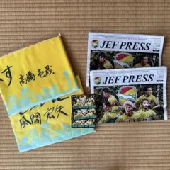 ジェフユナイテッド　タオル　他セット