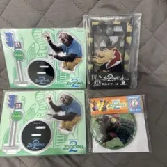 ズートピア2 ハッピーくじ まとめ売り