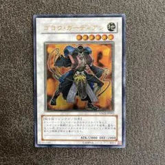 2026年最新】ゴヨウガーディアン レリーフの人気アイテム - メルカリ