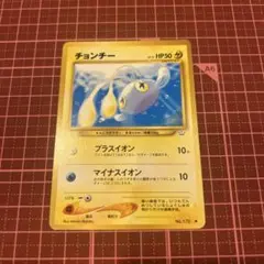 ランターン ◆ 拡張パック第1弾 金、銀、新世界へ… チョンチー　セット ランターン ◇ 拡張パック第1弾 金、銀、新世界へ… - メルカリ