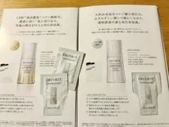 ホワイトロジスト クロノジェネシス ブライトニング コンセントレイト 1.8X等