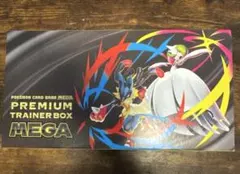 プレミアムトレーナーボックスメガ(パックなし)